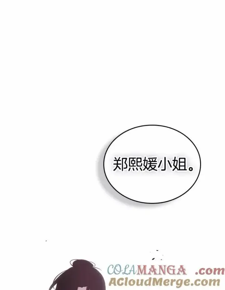 《全知读者视角》218.第73个魔王图5