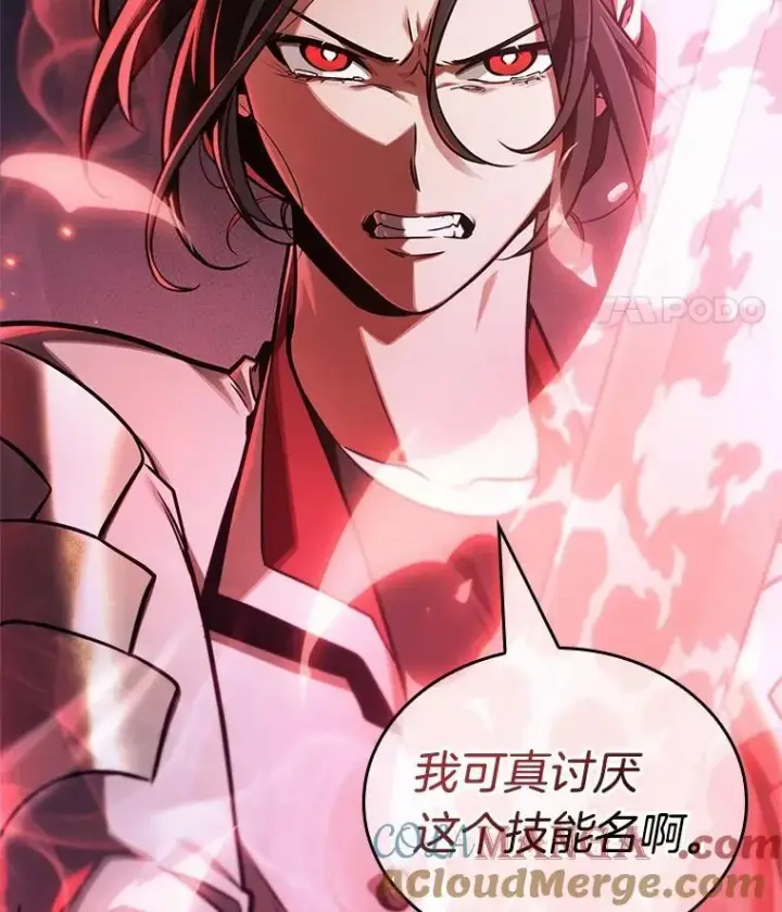 《全知读者视角》218.第73个魔王图53