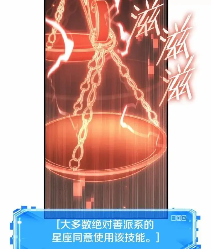《全知读者视角》218.第73个魔王图59
