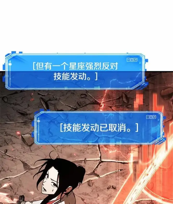 《全知读者视角》218.第73个魔王图62