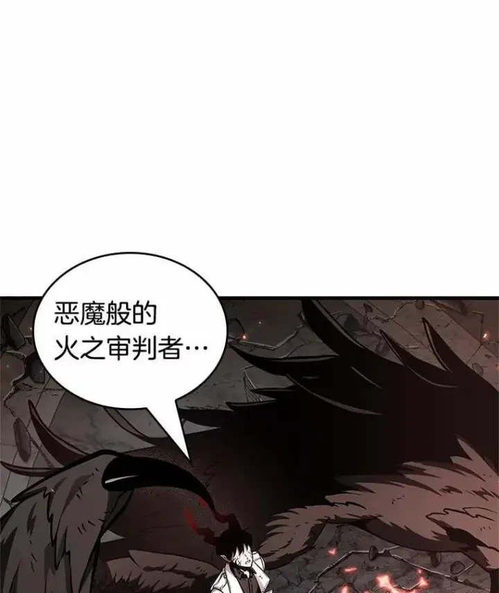 《全知读者视角》218.第73个魔王图66