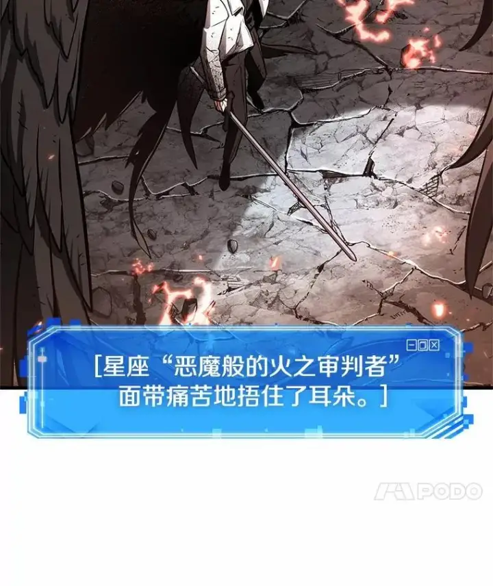 《全知读者视角》218.第73个魔王图67