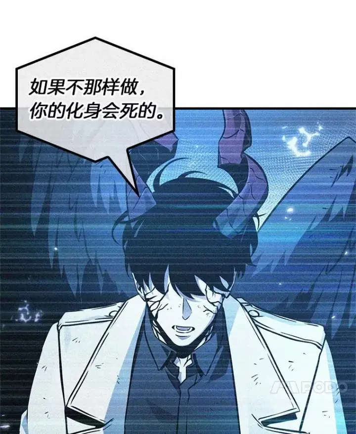 《全知读者视角》218.第73个魔王图74