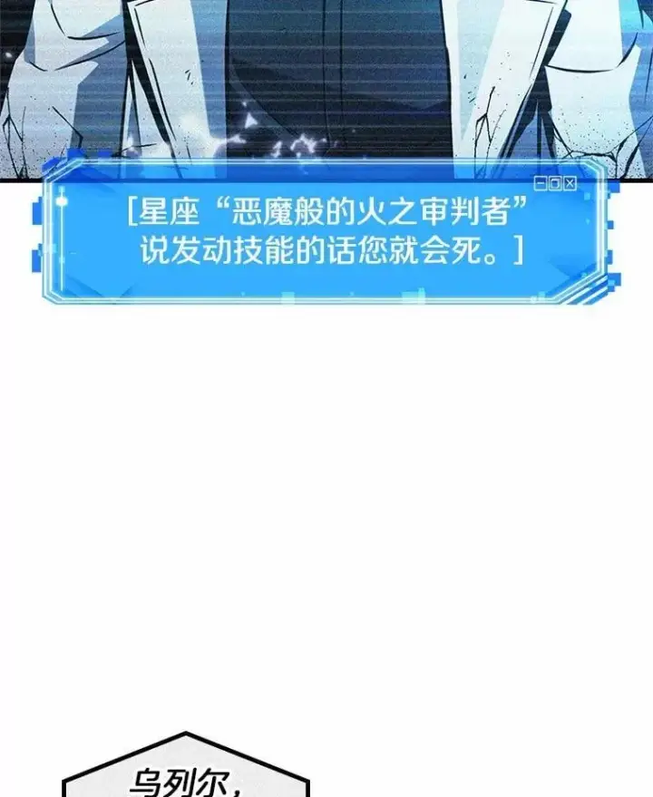 《全知读者视角》218.第73个魔王图75