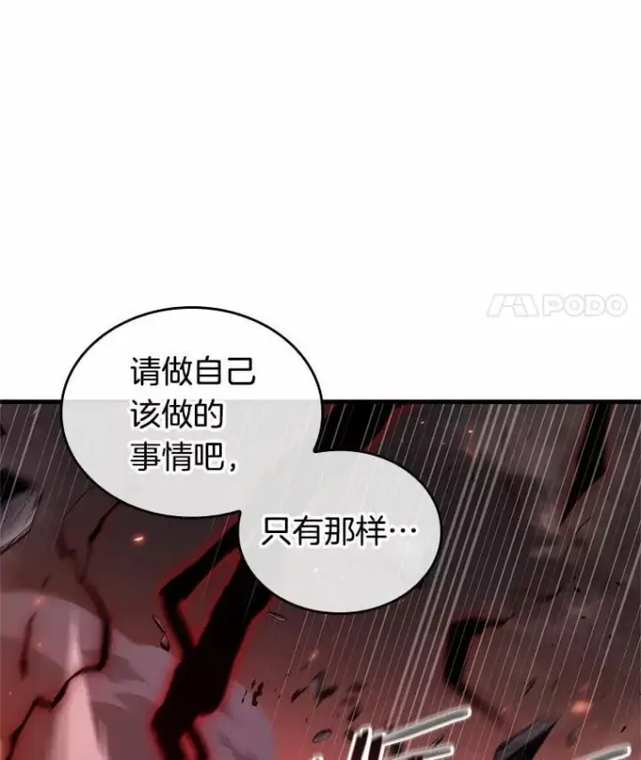 《全知读者视角》218.第73个魔王图78