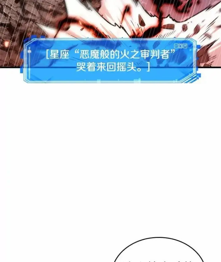 《全知读者视角》218.第73个魔王图80