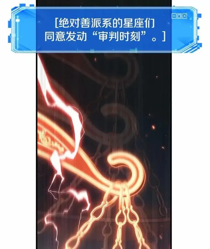 《全知读者视角》218.第73个魔王图84