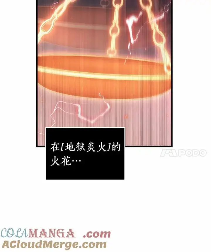 《全知读者视角》218.第73个魔王图85