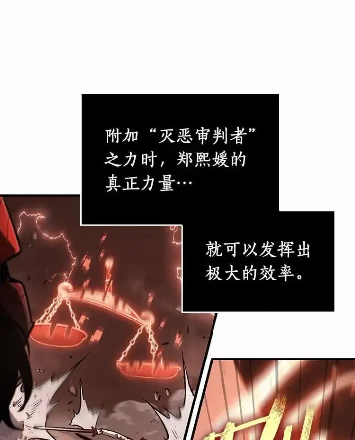 《全知读者视角》218.第73个魔王图86