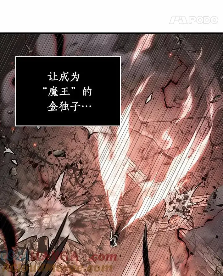 《全知读者视角》218.第73个魔王图89