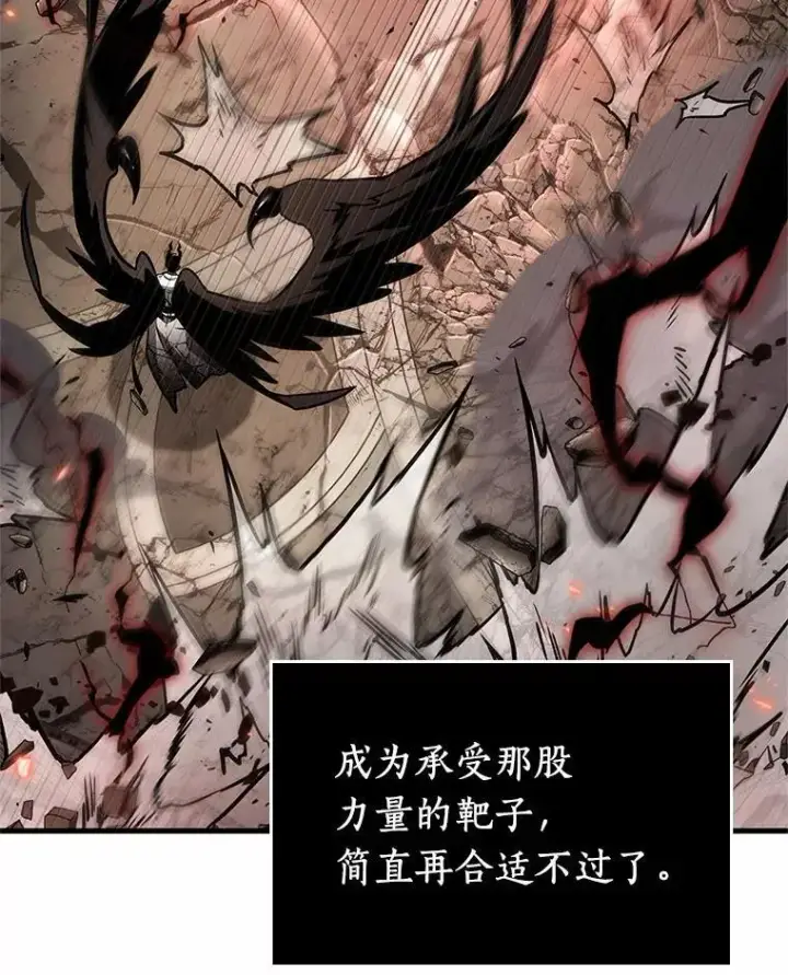 《全知读者视角》218.第73个魔王图90