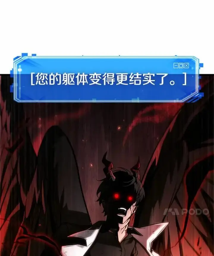 《全知读者视角》219.第73个魔王图14