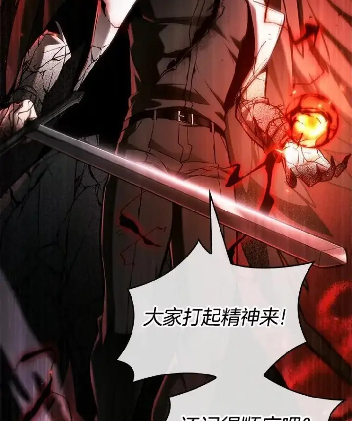 《全知读者视角》219.第73个魔王图15