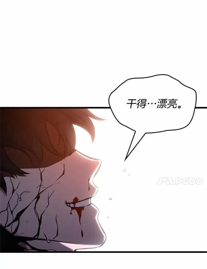 《全知读者视角》219.第73个魔王图34