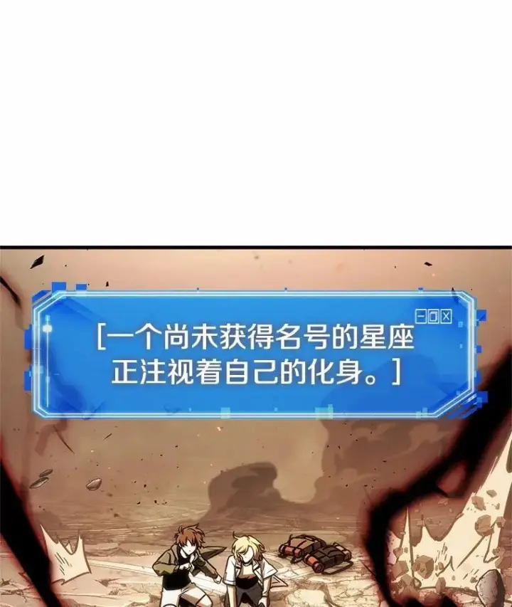《全知读者视角》219.第73个魔王图50