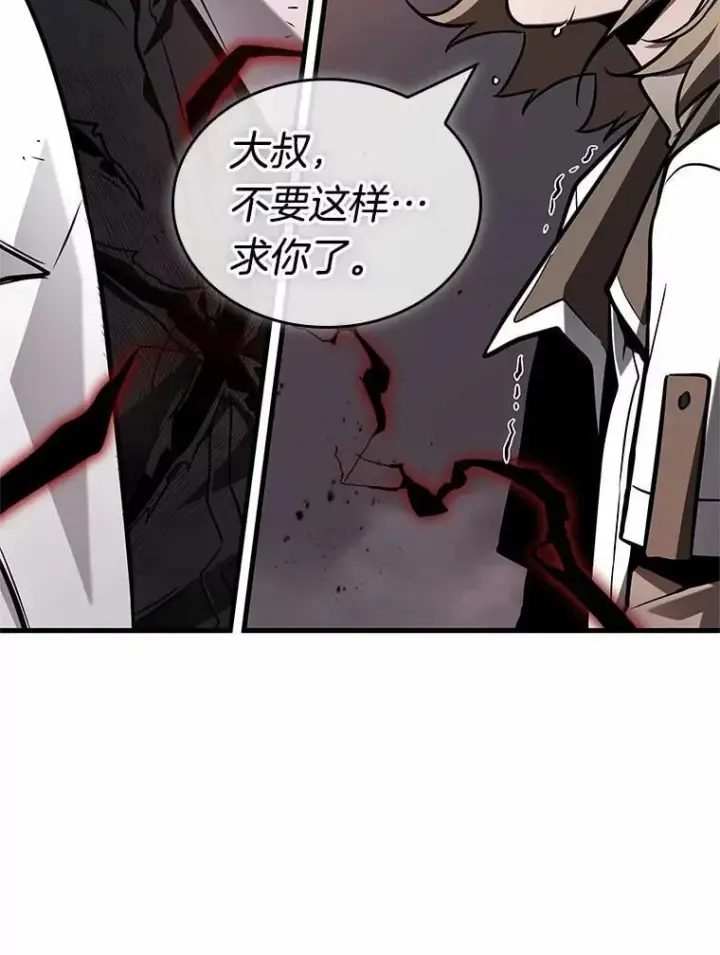 《全知读者视角》219.第73个魔王图56