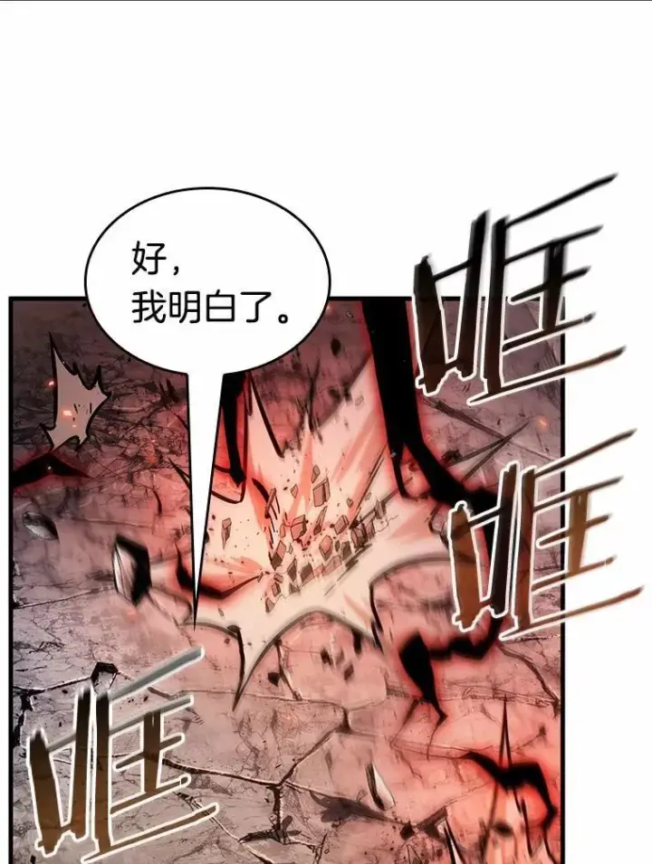 《全知读者视角》219.第73个魔王图58
