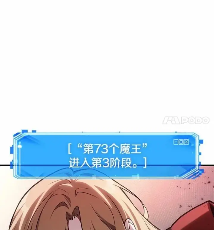 《全知读者视角》219.第73个魔王图7