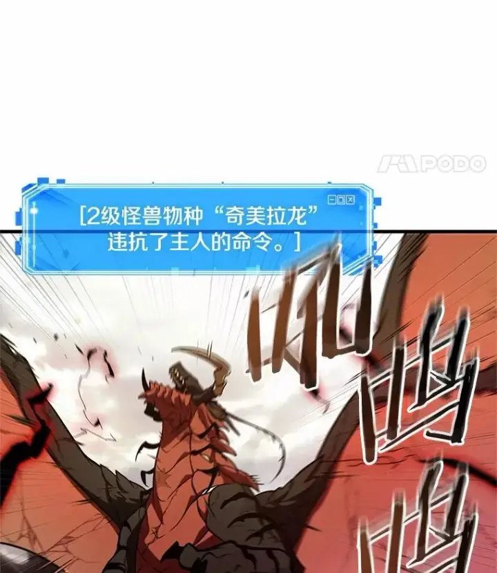 《全知读者视角》219.第73个魔王图76