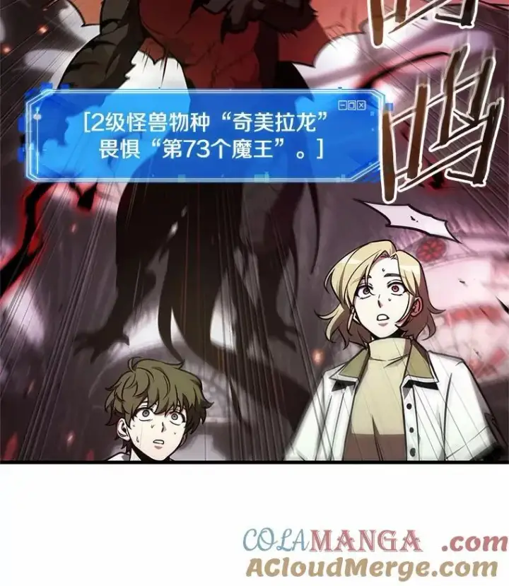《全知读者视角》219.第73个魔王图77