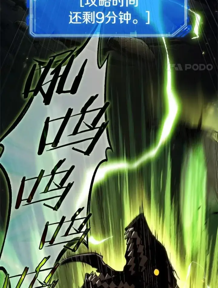 《全知读者视角》219.第73个魔王图83