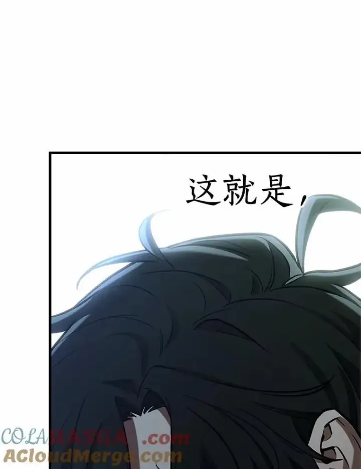 《全知读者视角》220.第73个魔王图105