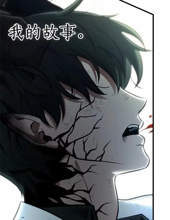 《全知读者视角》220.第73个魔王图107
