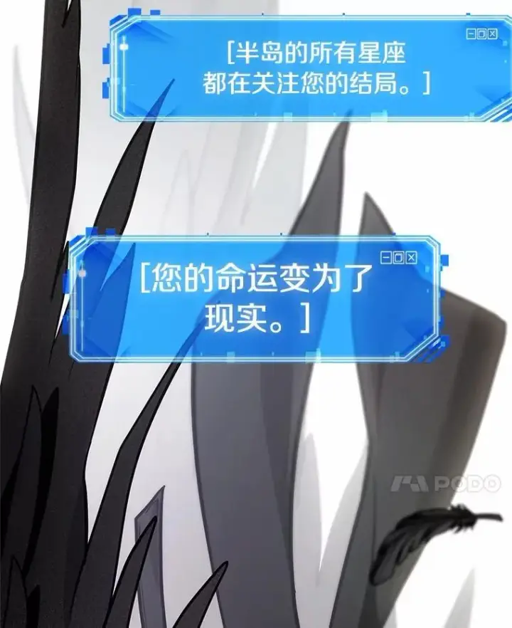 《全知读者视角》220.第73个魔王图116