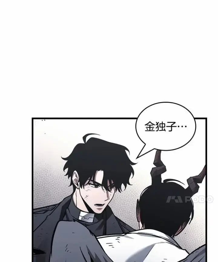 《全知读者视角》220.第73个魔王图123