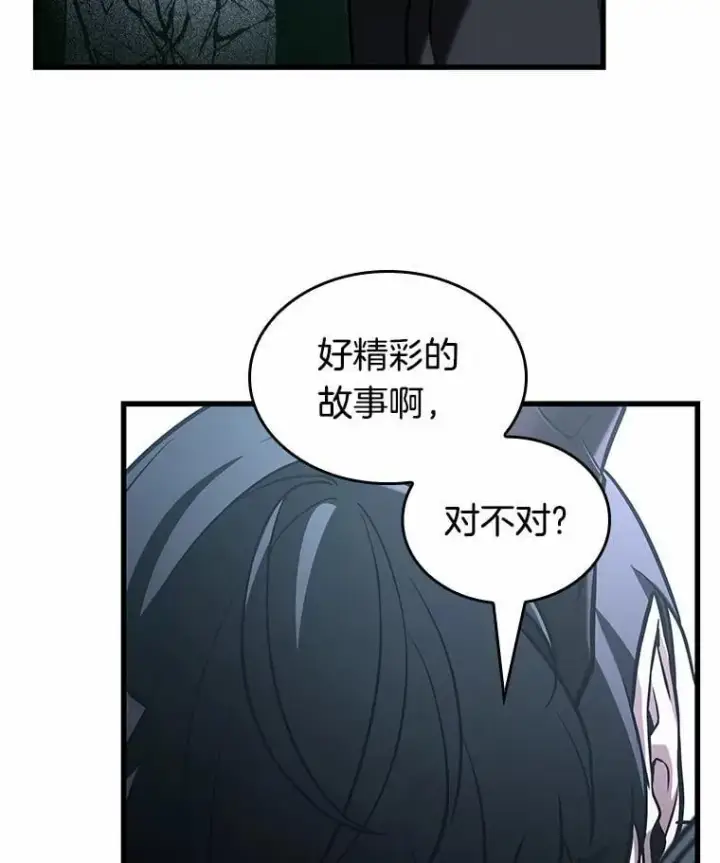 《全知读者视角》220.第73个魔王图126