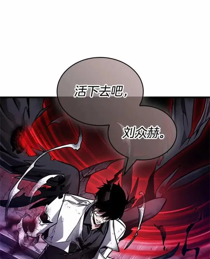 《全知读者视角》220.第73个魔王图136