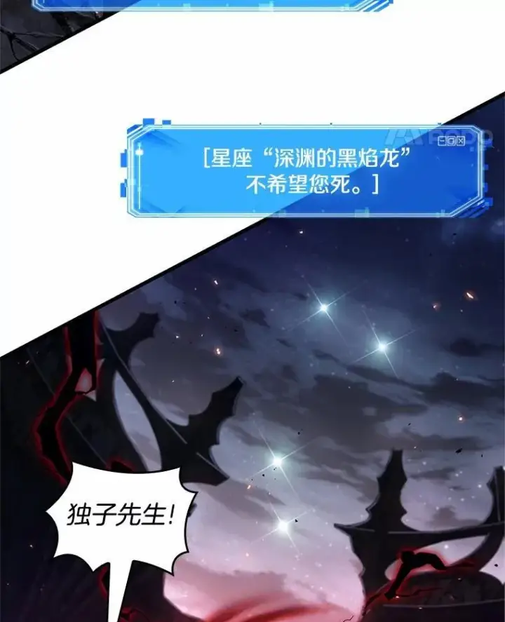 《全知读者视角》220.第73个魔王图138