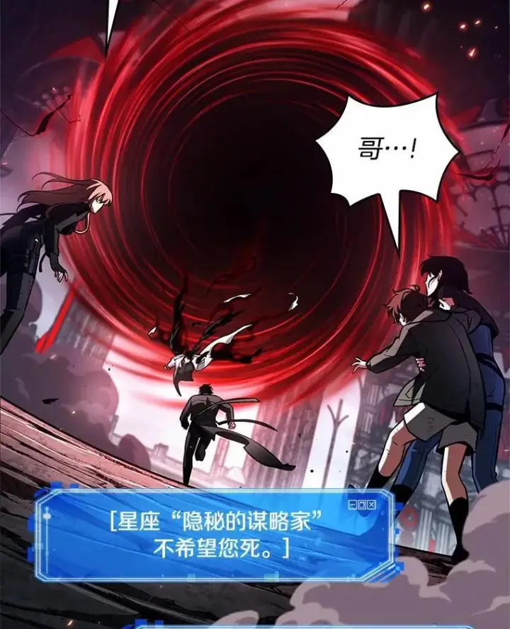 《全知读者视角》220.第73个魔王图139