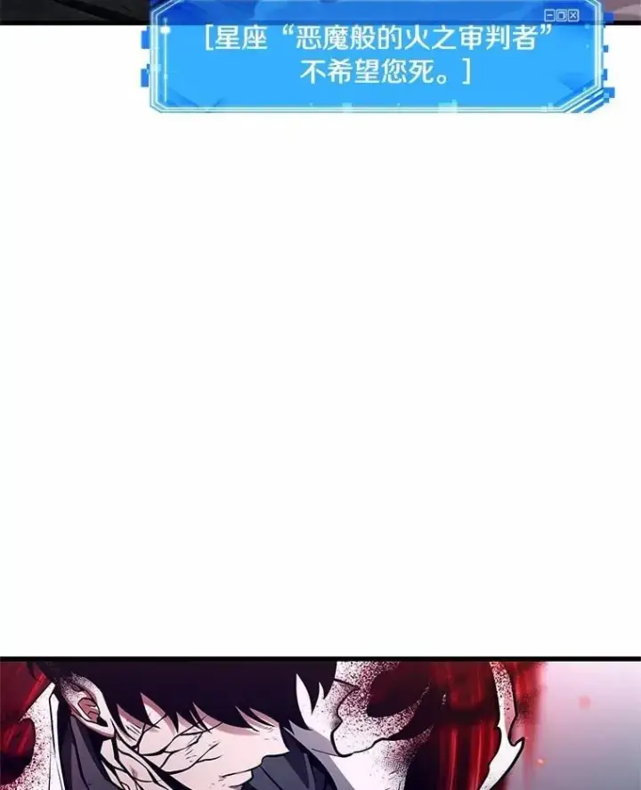 《全知读者视角》220.第73个魔王图140