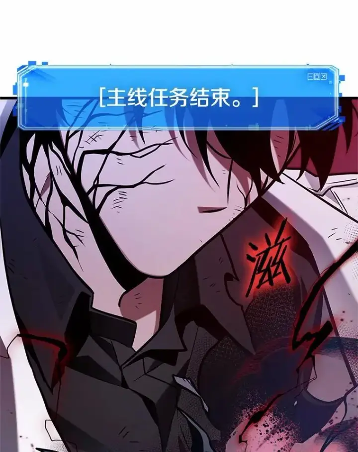 《全知读者视角》220.第73个魔王图142