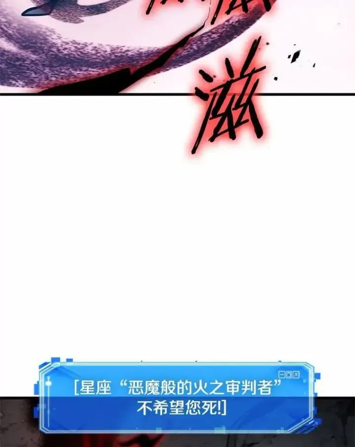 《全知读者视角》220.第73个魔王图144