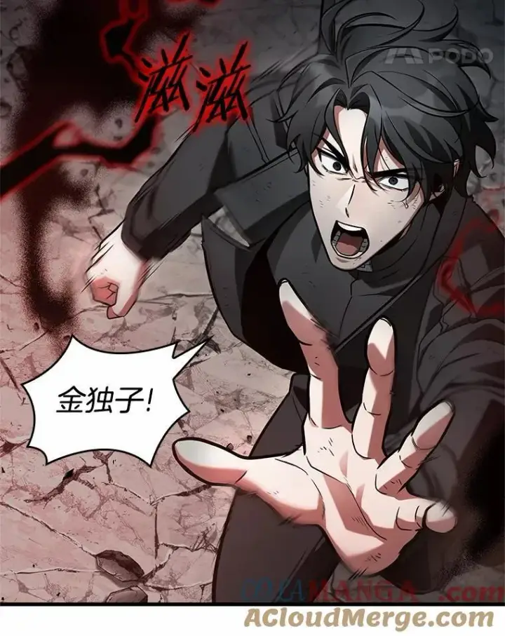 《全知读者视角》220.第73个魔王图145