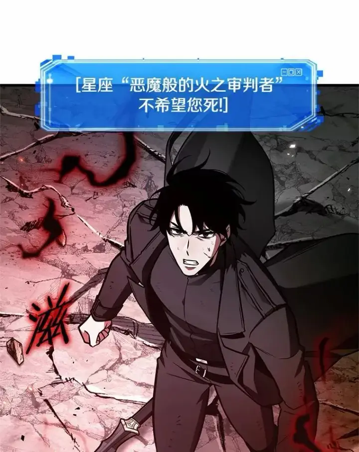 《全知读者视角》220.第73个魔王图146
