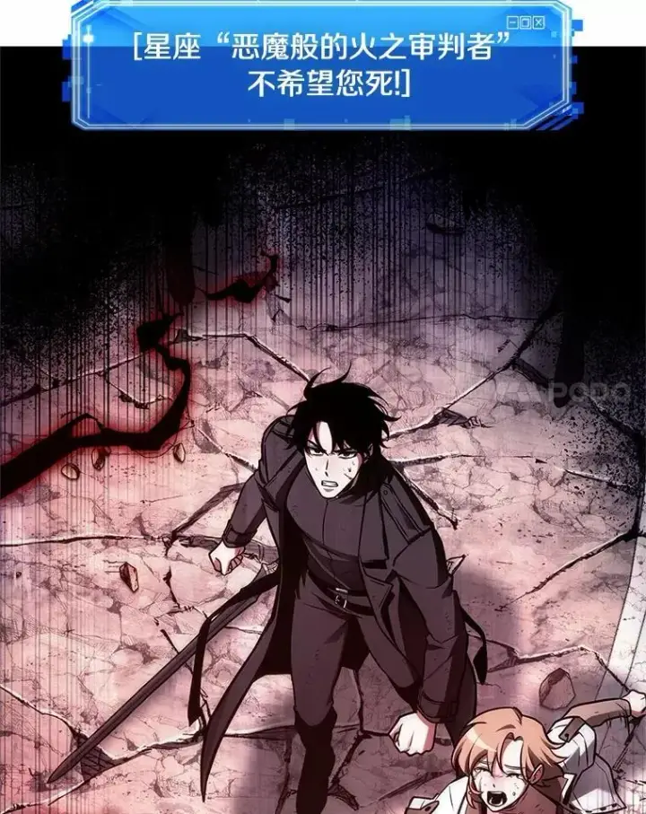 《全知读者视角》220.第73个魔王图148