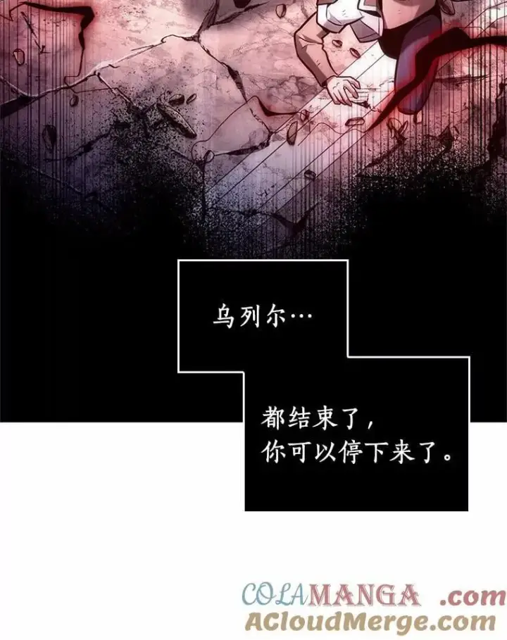 《全知读者视角》220.第73个魔王图149