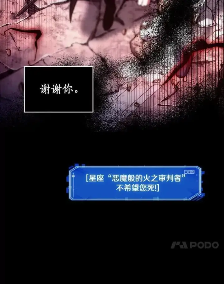 《全知读者视角》220.第73个魔王图151