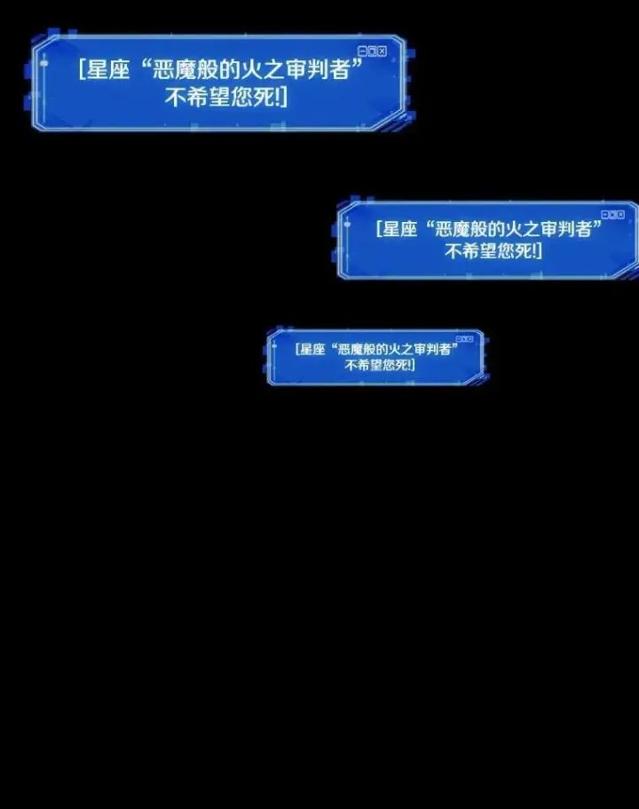 《全知读者视角》220.第73个魔王图152