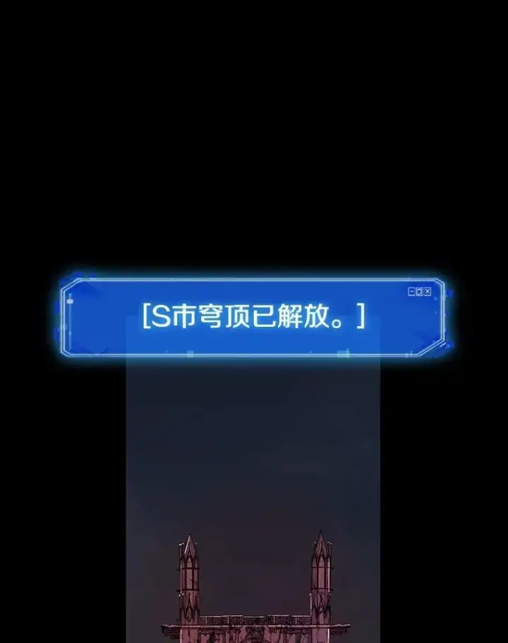 《全知读者视角》220.第73个魔王图154