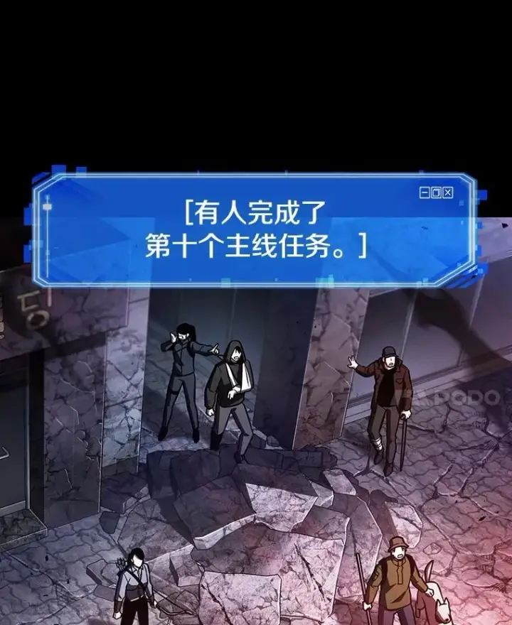 《全知读者视角》220.第73个魔王图158