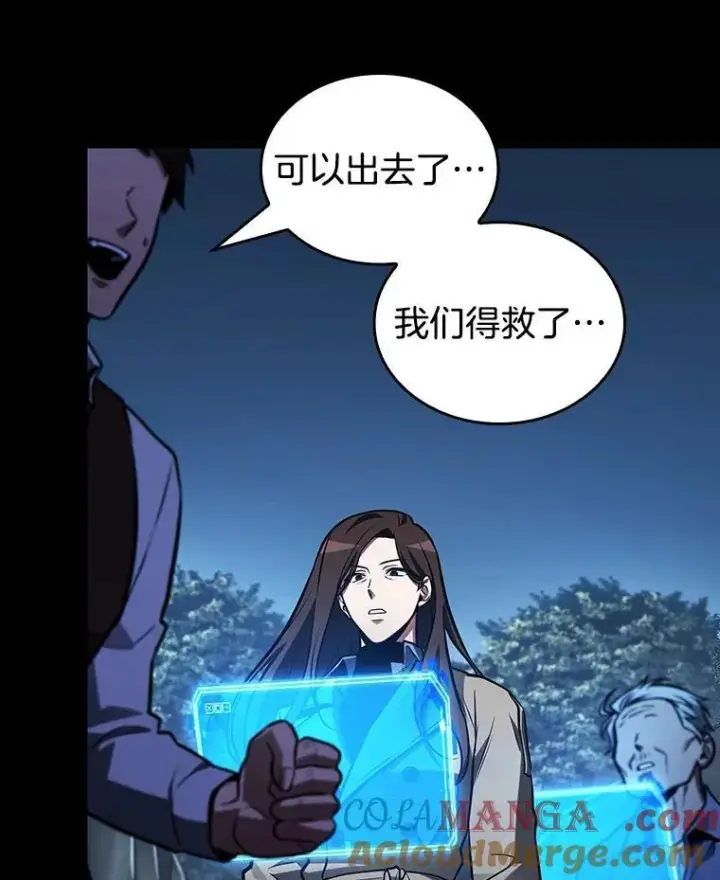 《全知读者视角》220.第73个魔王图161