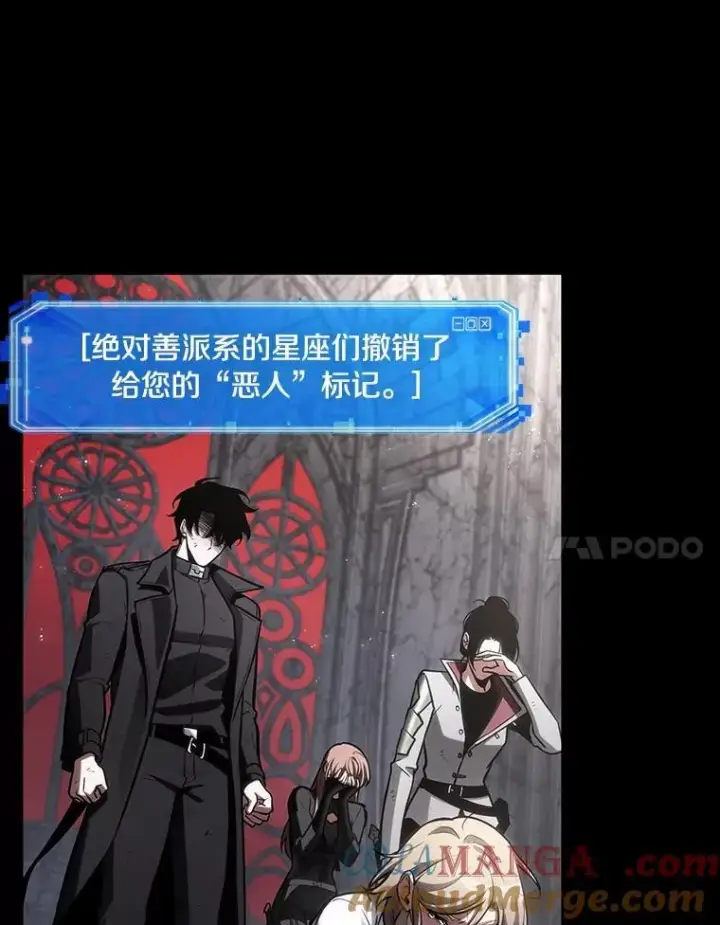 《全知读者视角》220.第73个魔王图165
