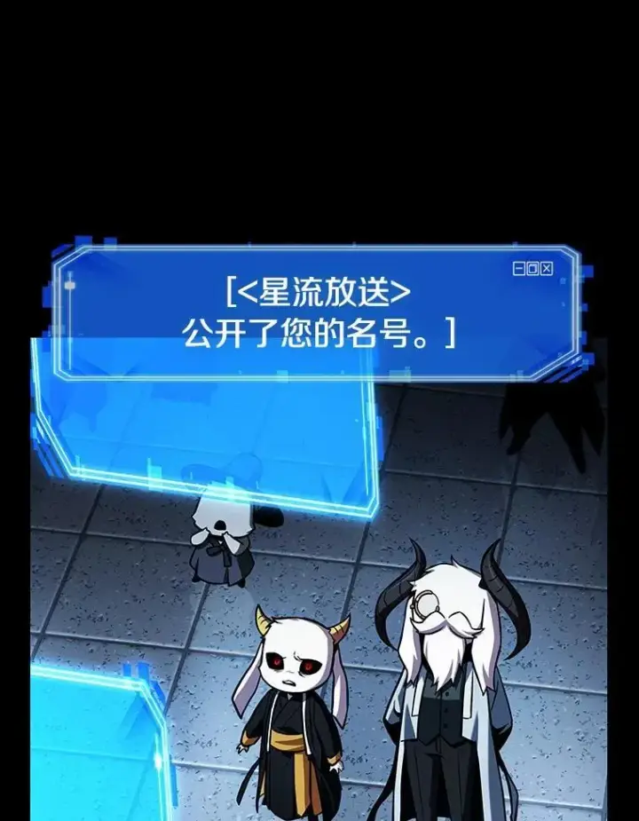 《全知读者视角》220.第73个魔王图170