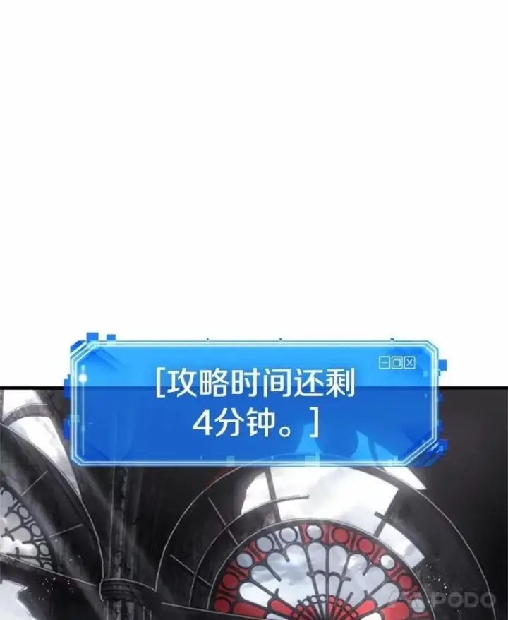 《全知读者视角》220.第73个魔王图36