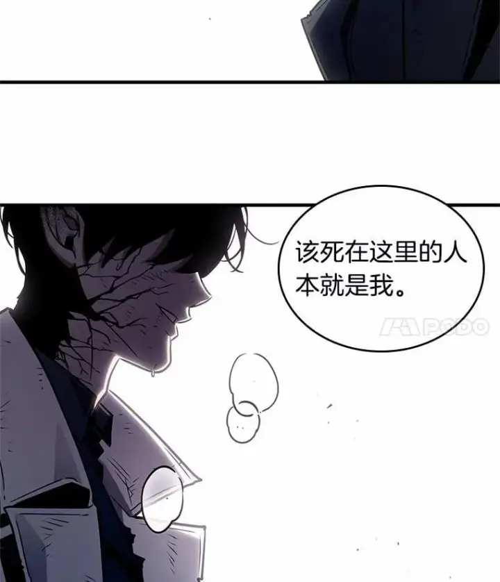 《全知读者视角》220.第73个魔王图39