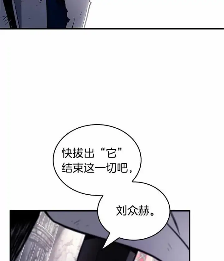 《全知读者视角》220.第73个魔王图40